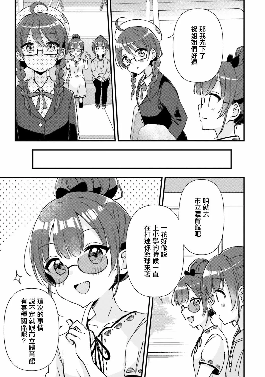 第15话 第5页