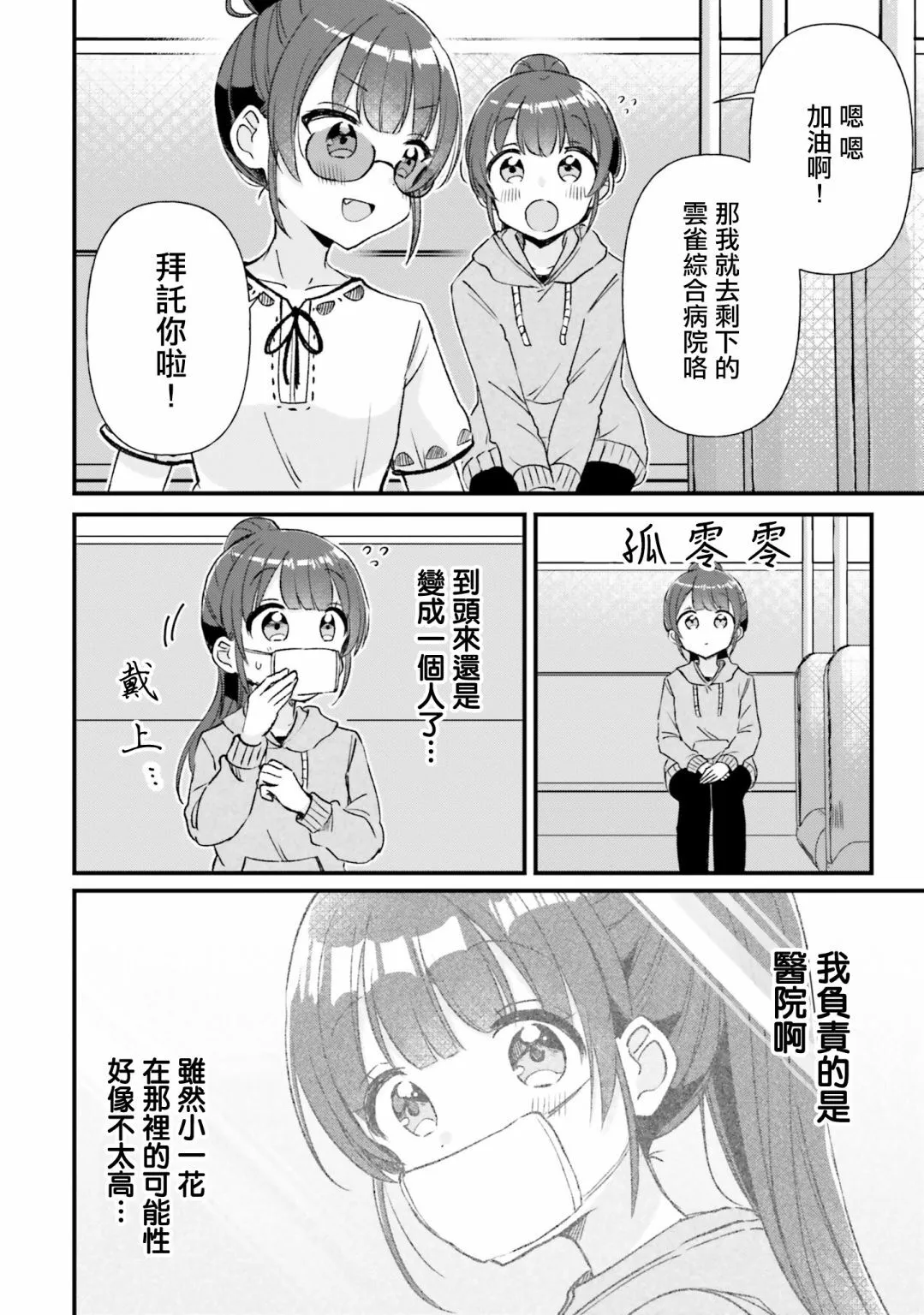 第15话 第6页
