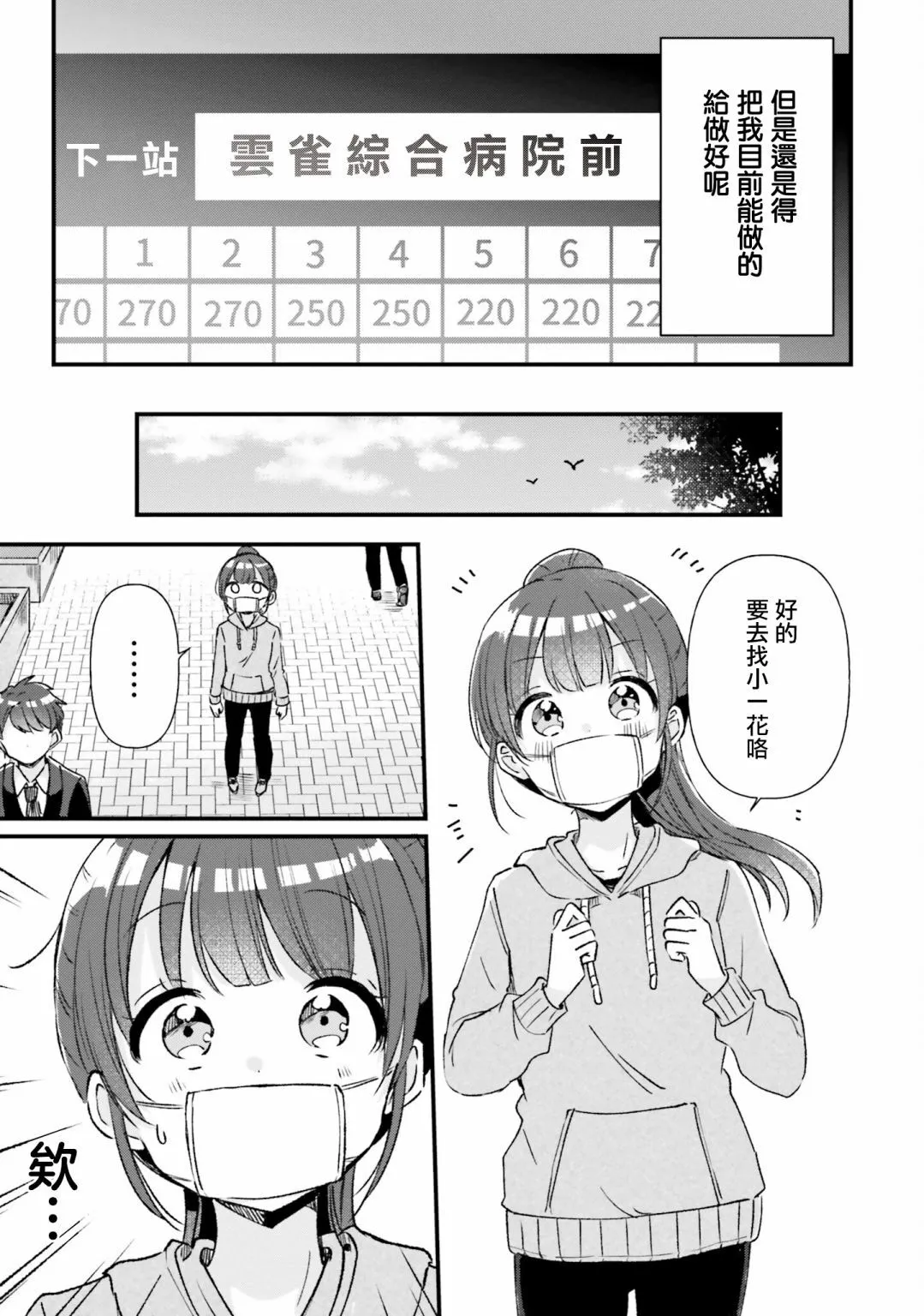 第15话 第7页