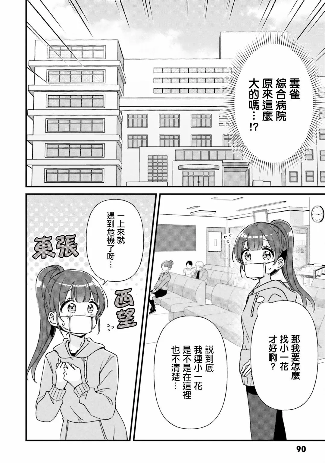 第15话 第8页