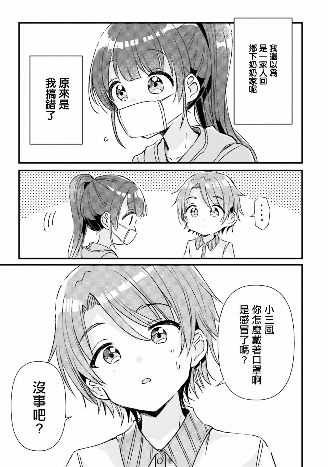 第15话 第11页