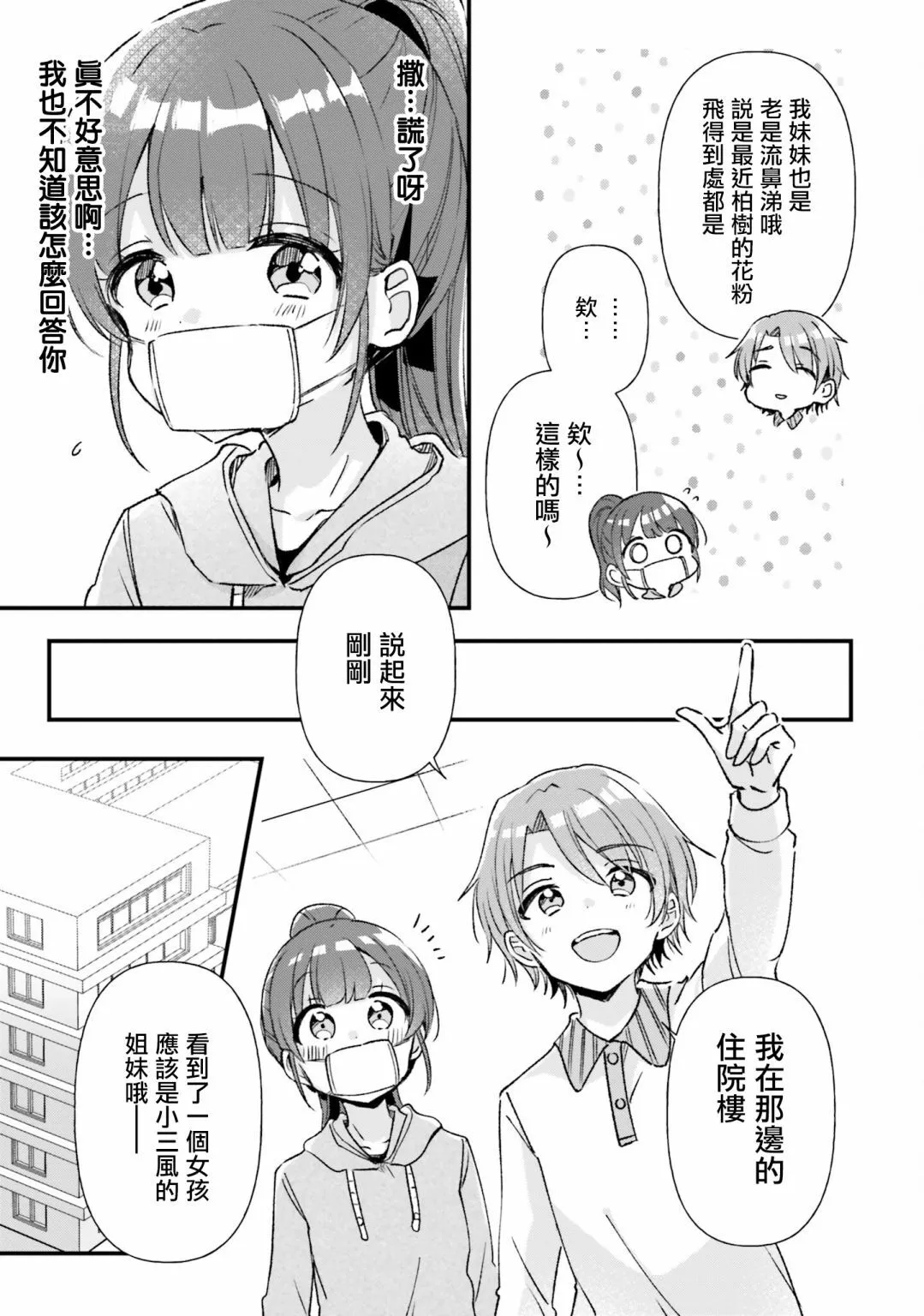 第15话 第13页