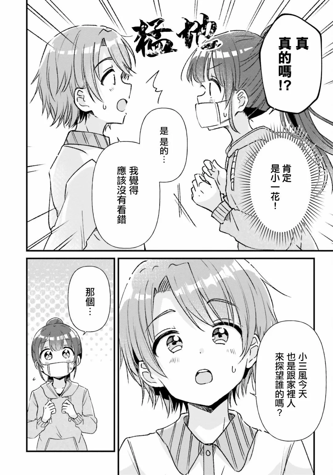 第15话 第14页