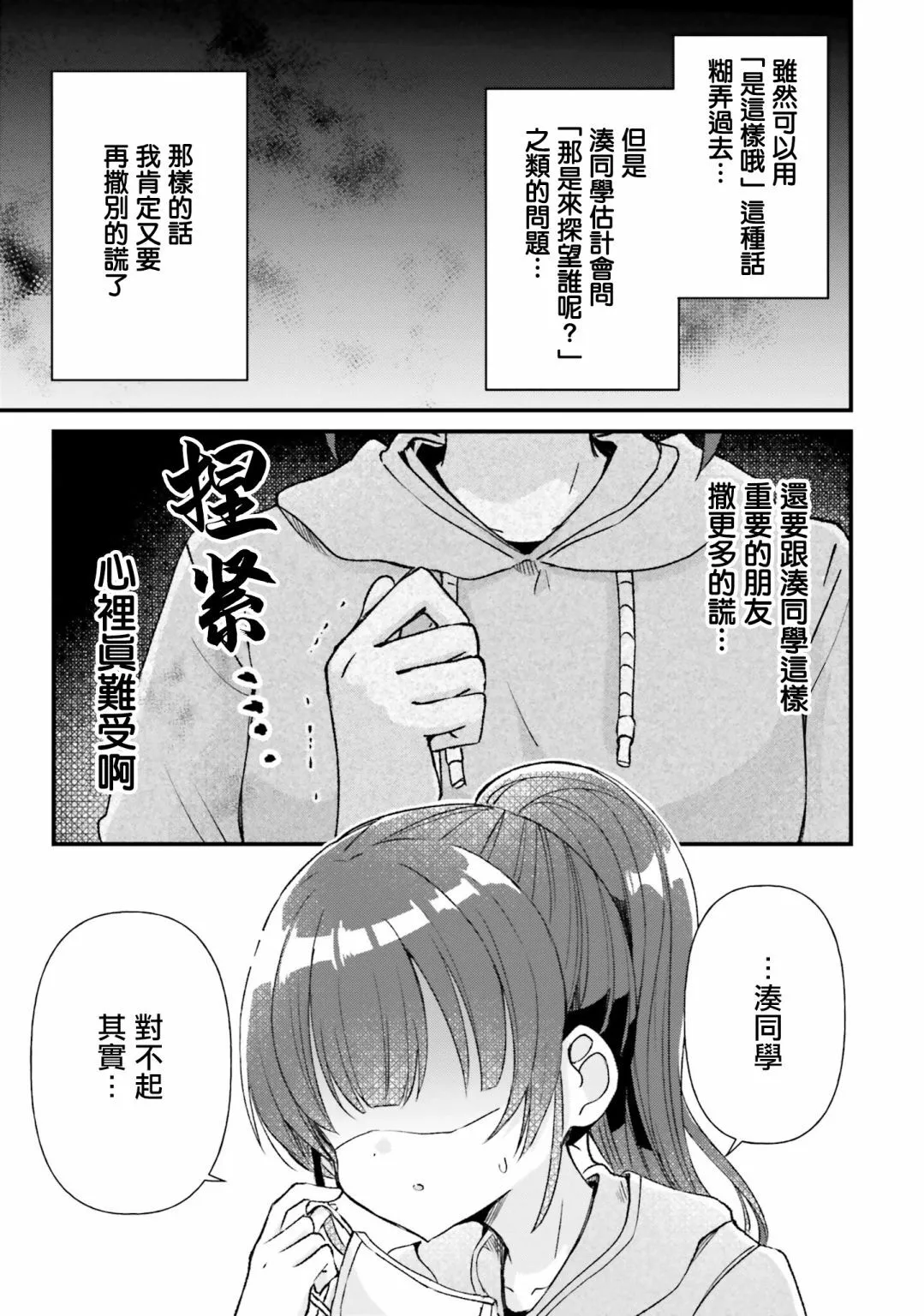 第15话 第15页