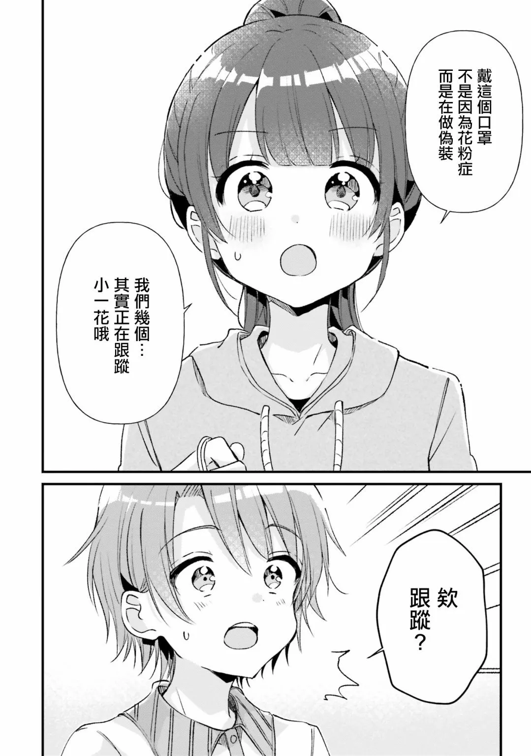 第15话 第16页