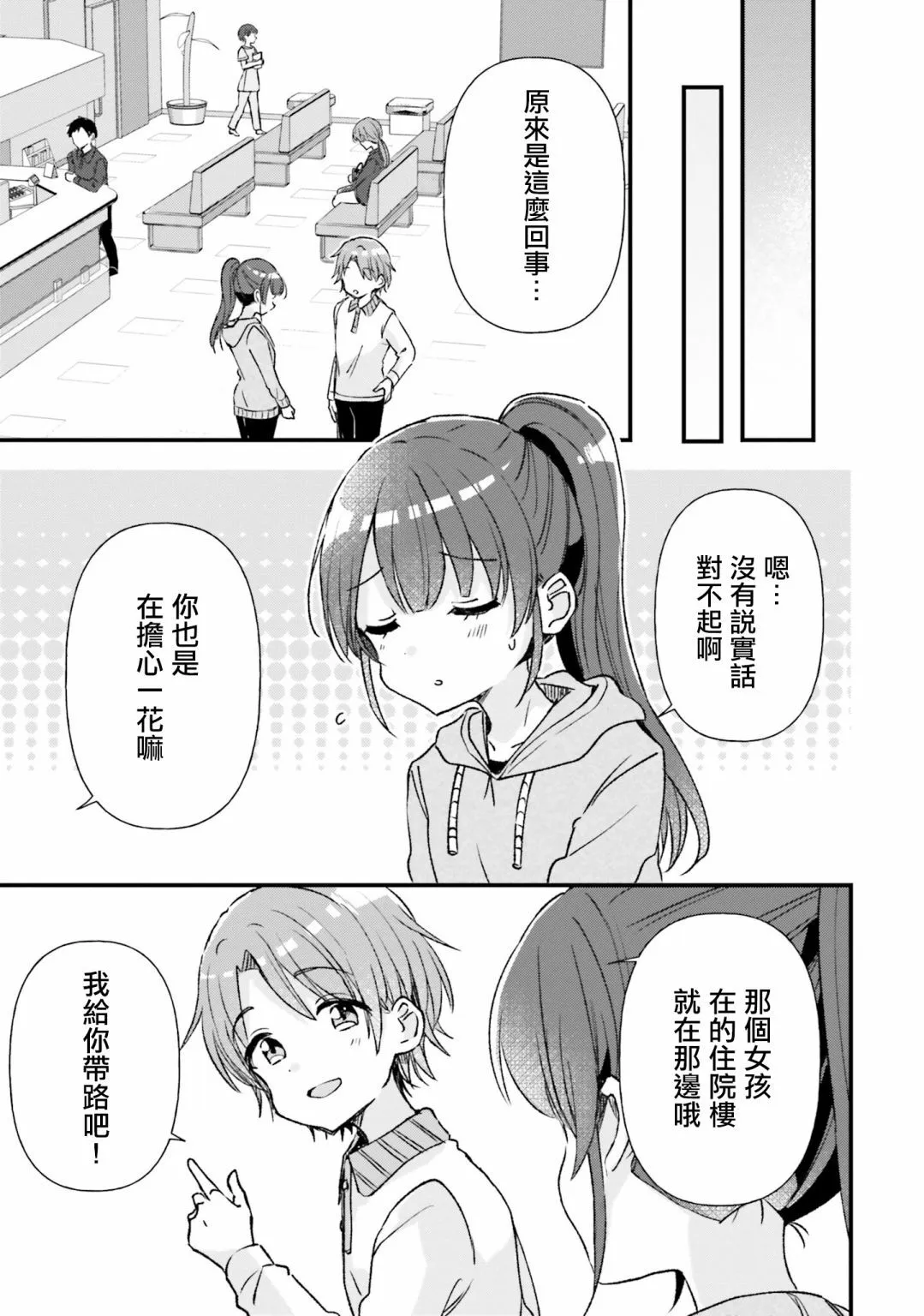 第15话 第17页
