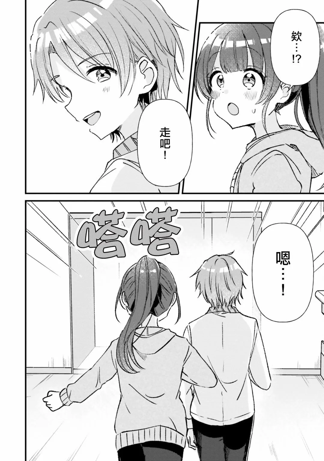 第15话 第18页