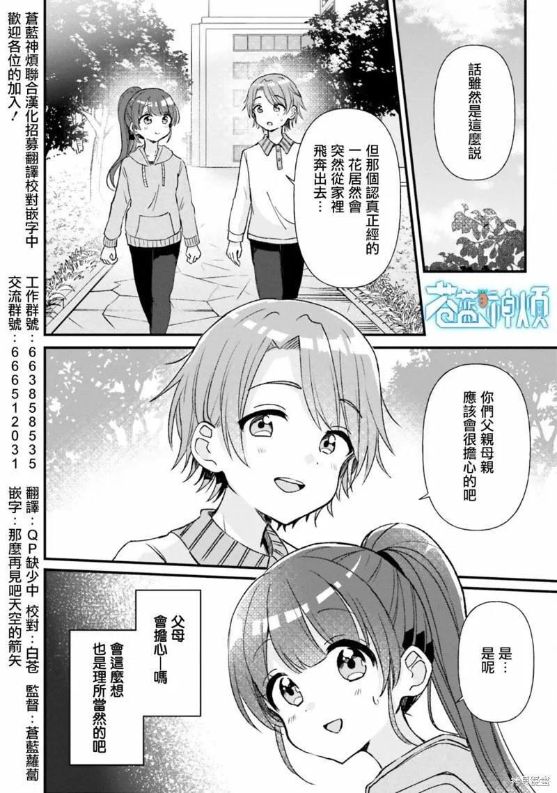 第15话 第22页