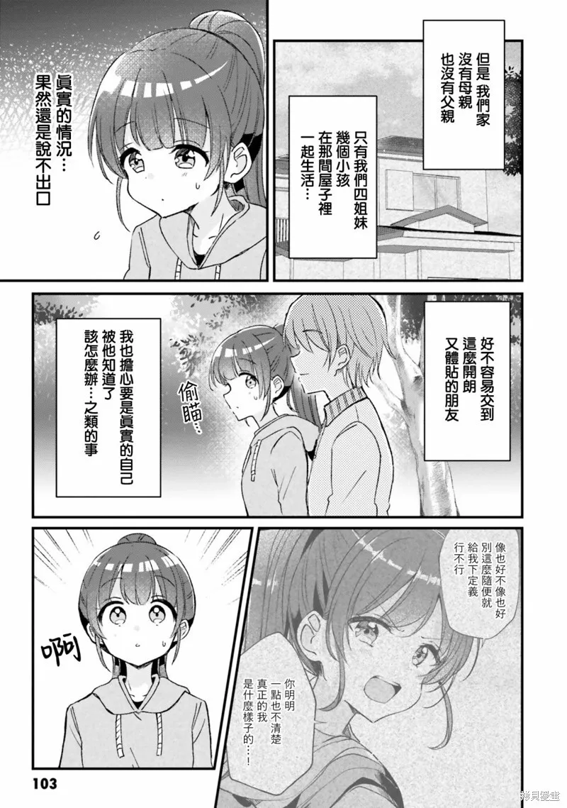 第16话 第3页