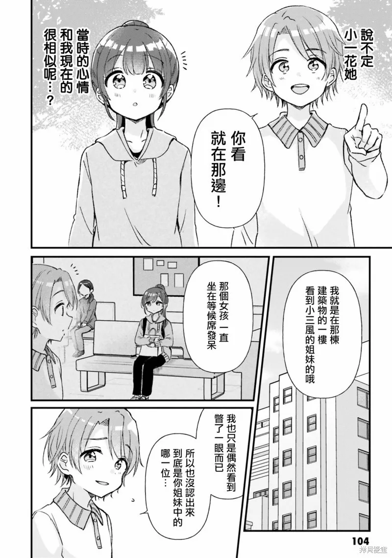 第16话 第4页