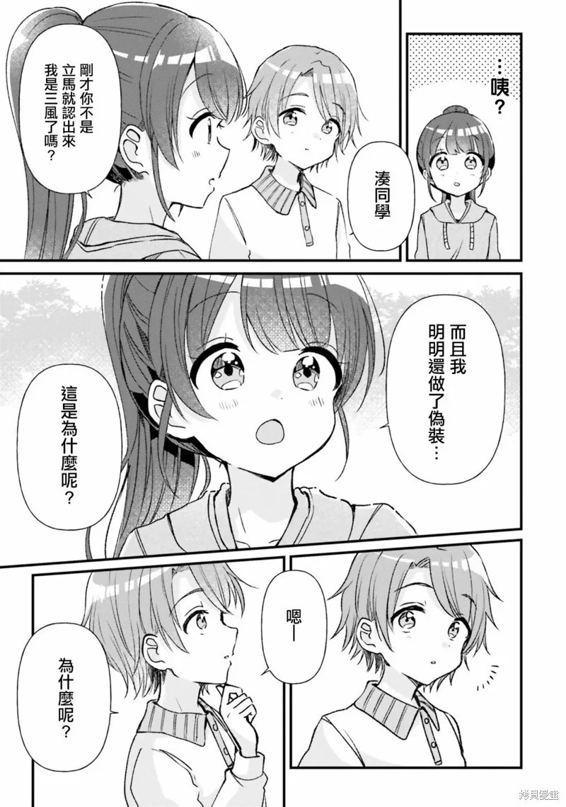 第16话 第5页