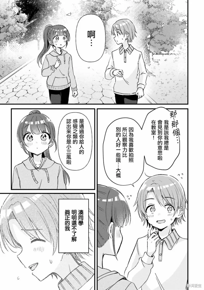第16话 第7页