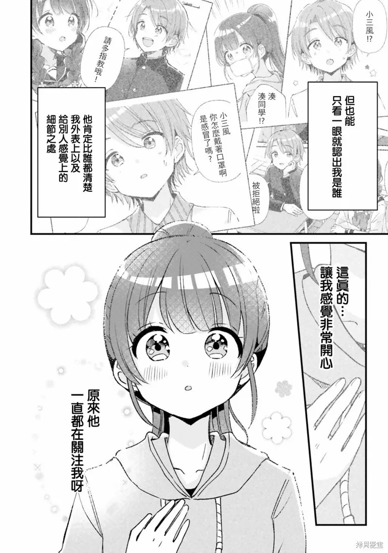 第16话 第8页