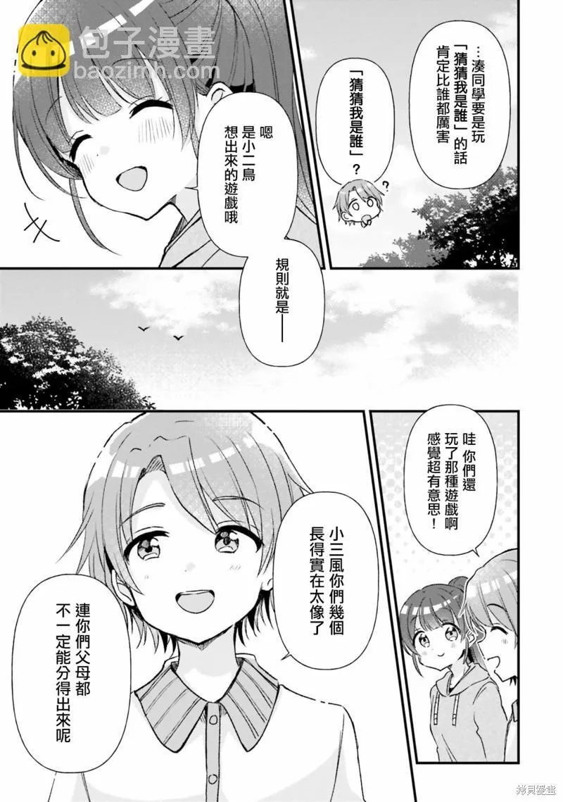 第16话 第9页