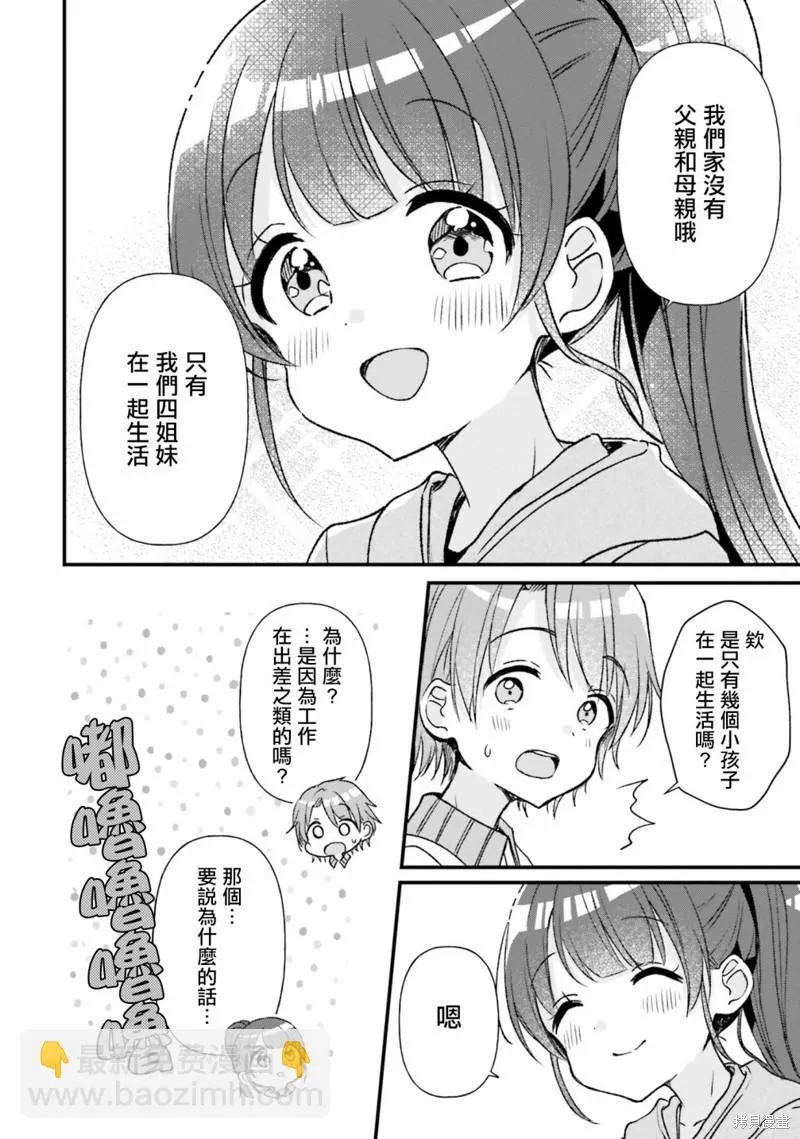 第16话 第10页