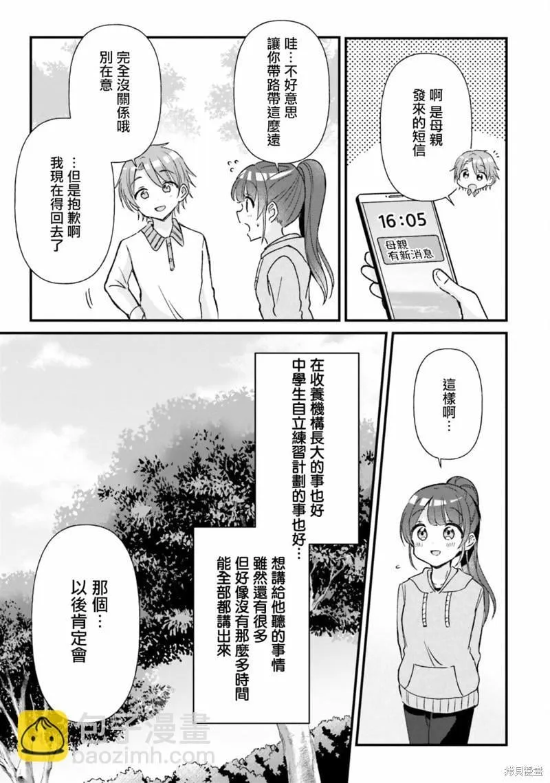 第16话 第11页