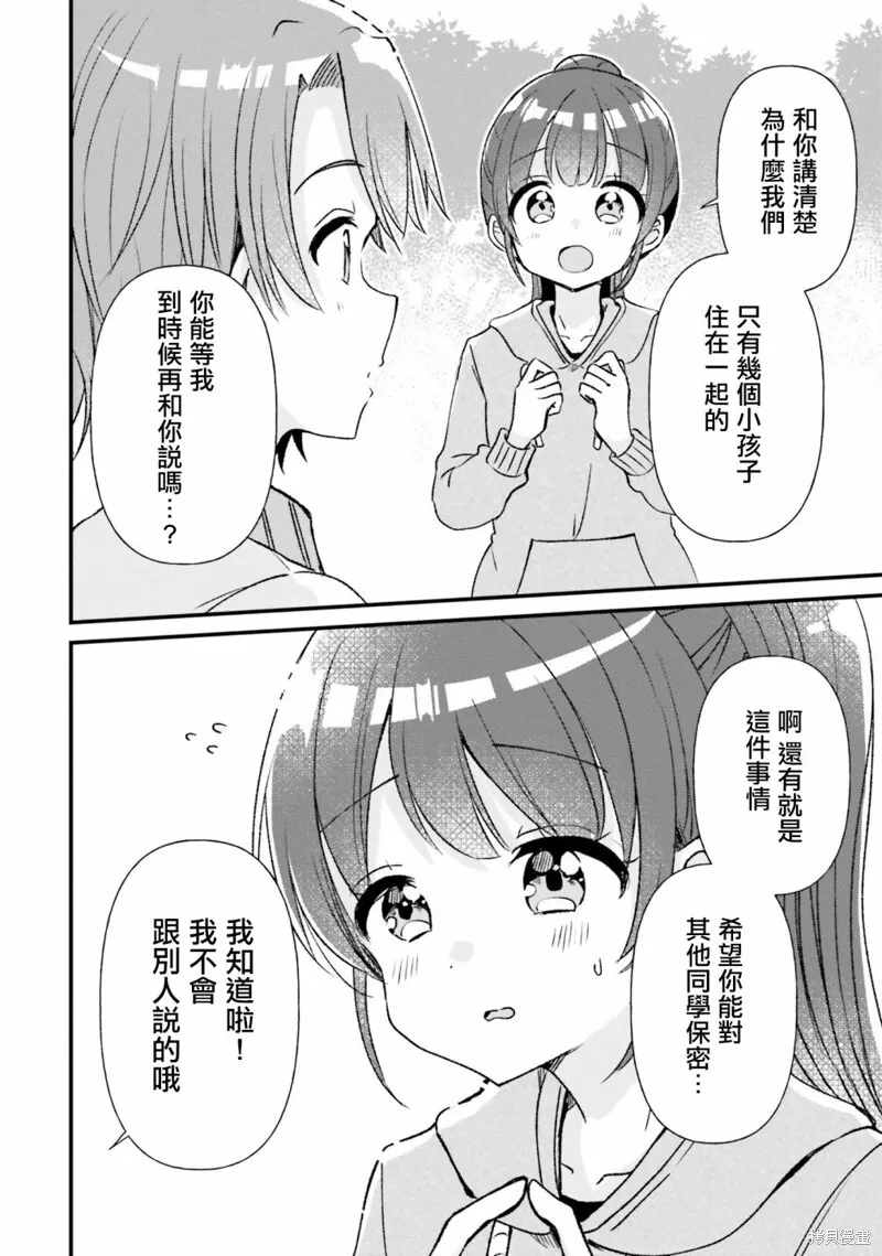 第16话 第12页