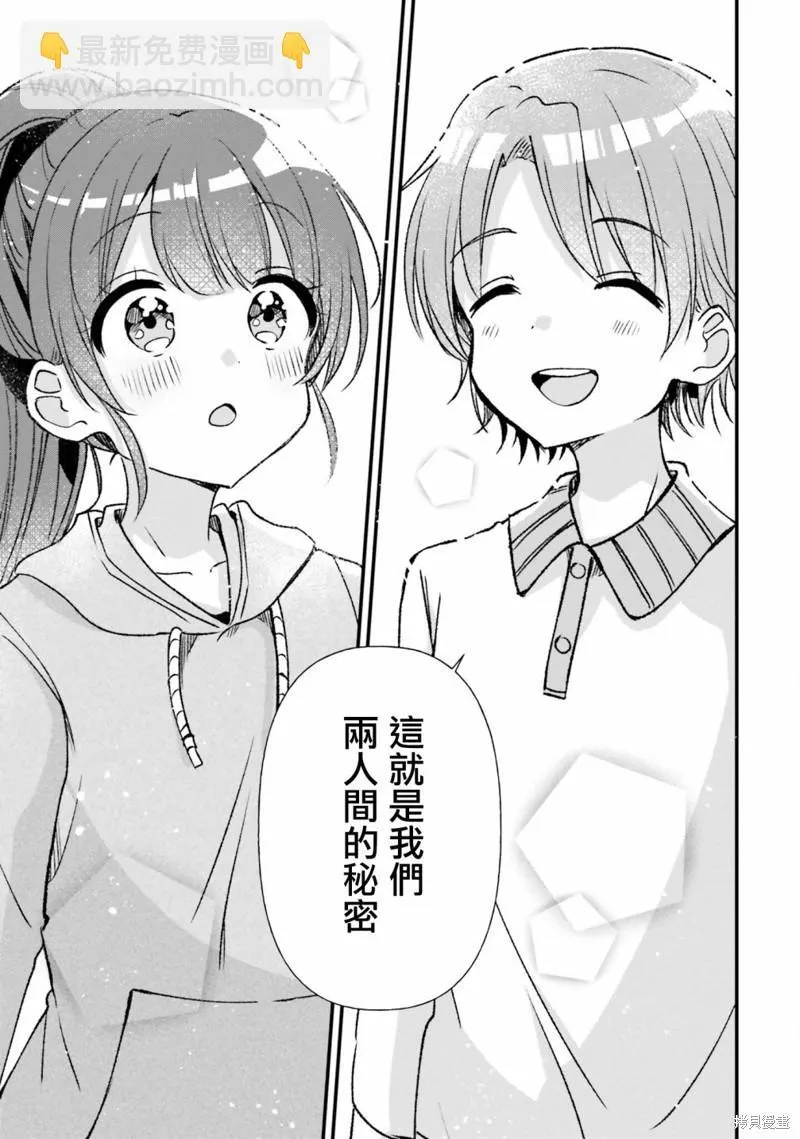 第16话 第13页