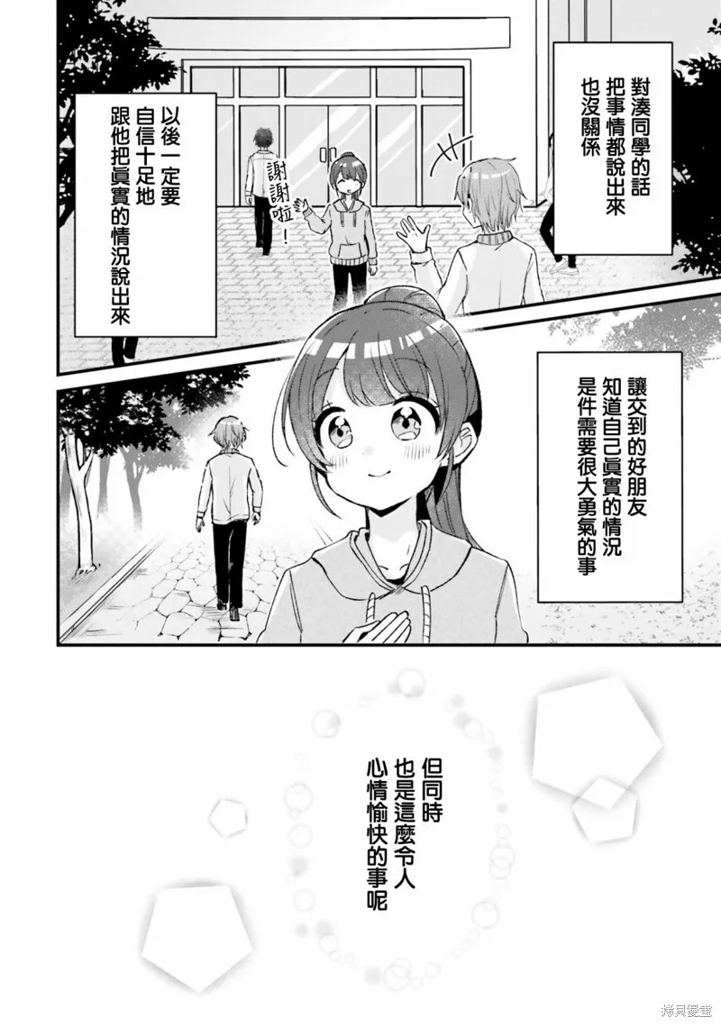 第16话 第14页