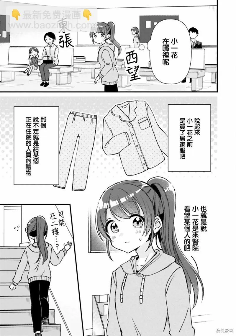 第16话 第15页