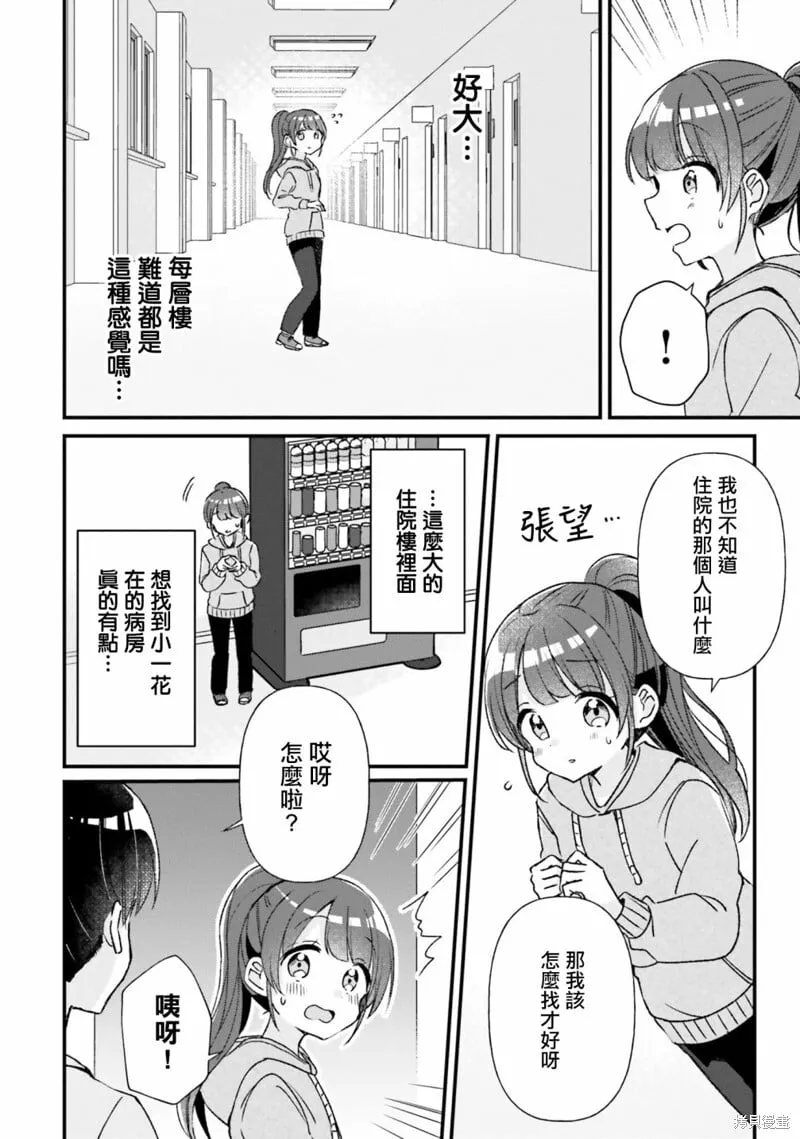第16话 第16页