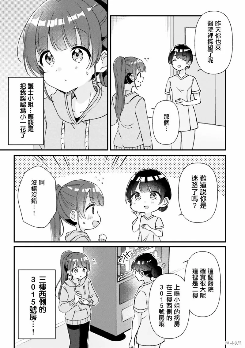 第16话 第17页