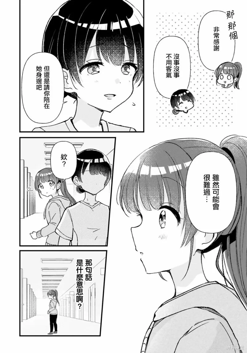 第16话 第18页