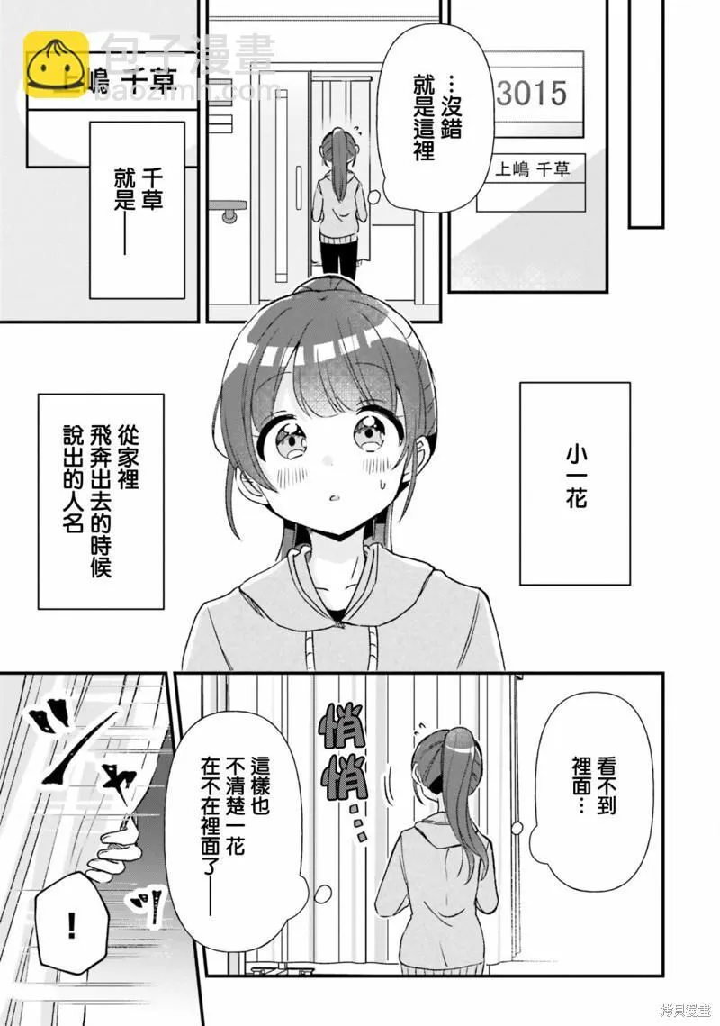 第16话 第19页