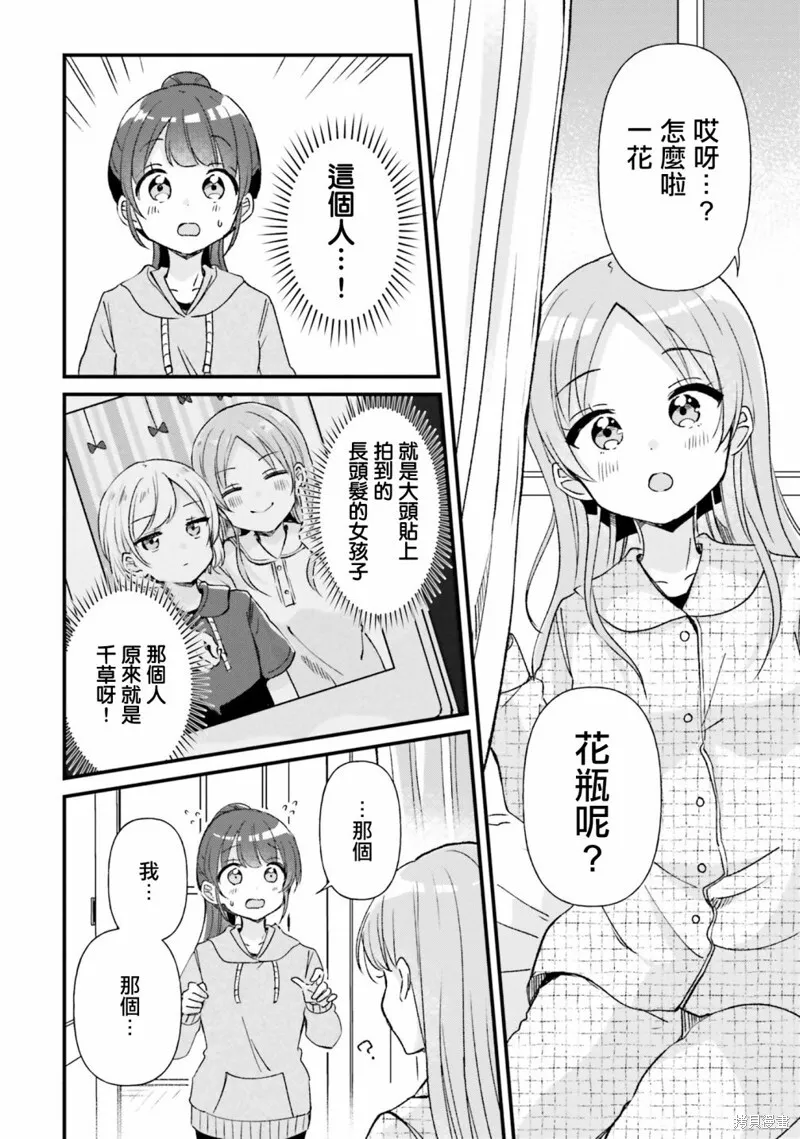 第16话 第20页