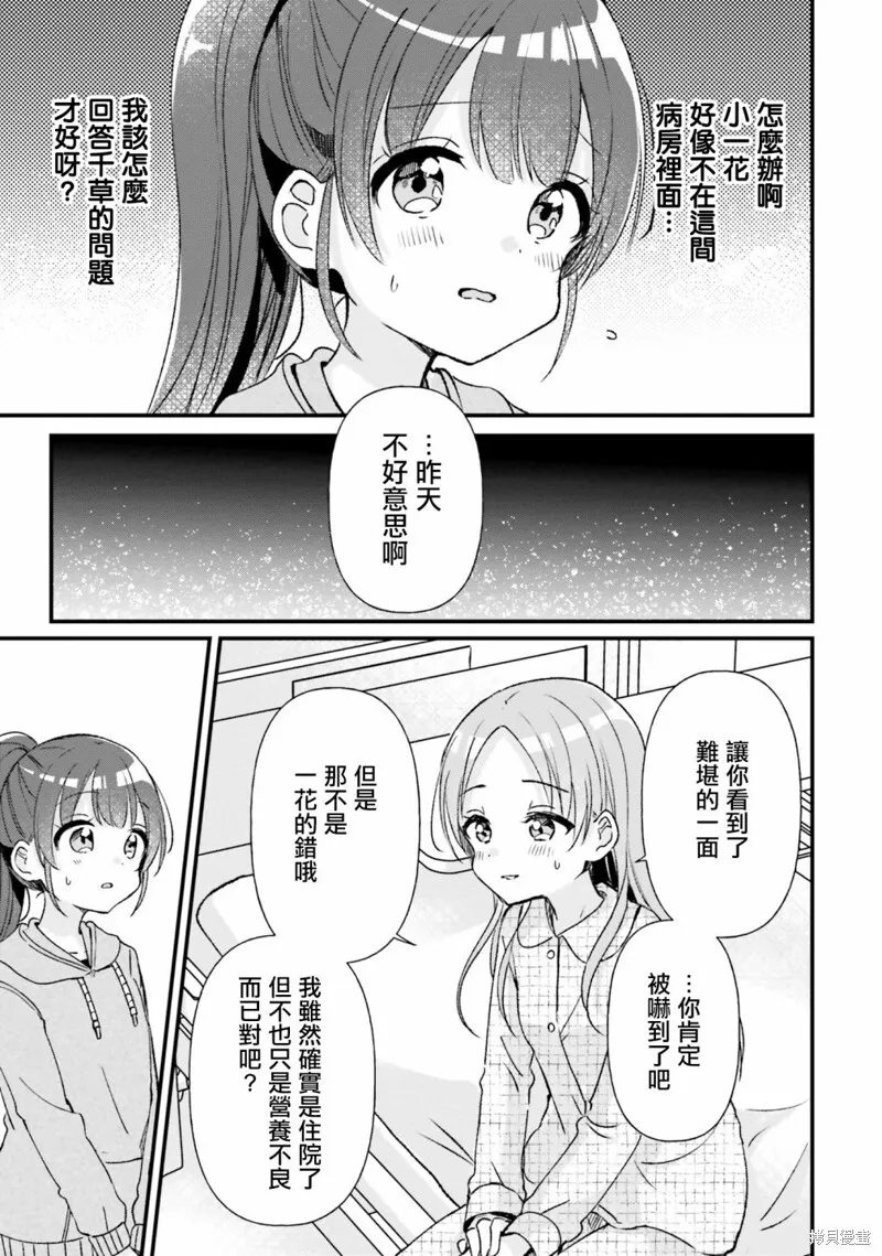 第16话 第21页
