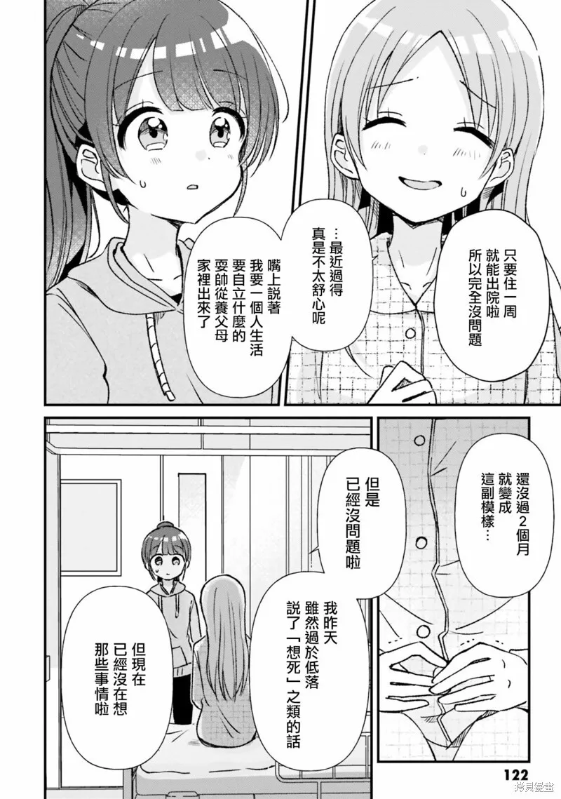 第16话 第22页
