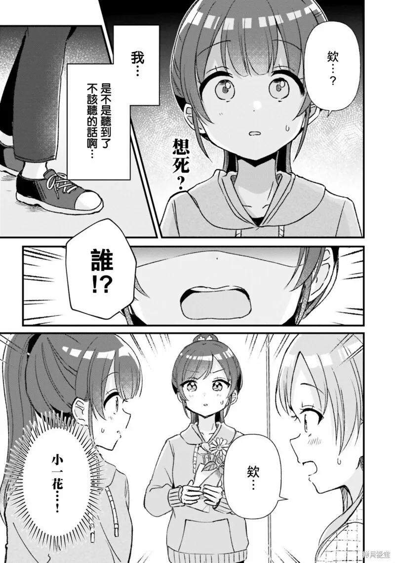 第16话 第23页