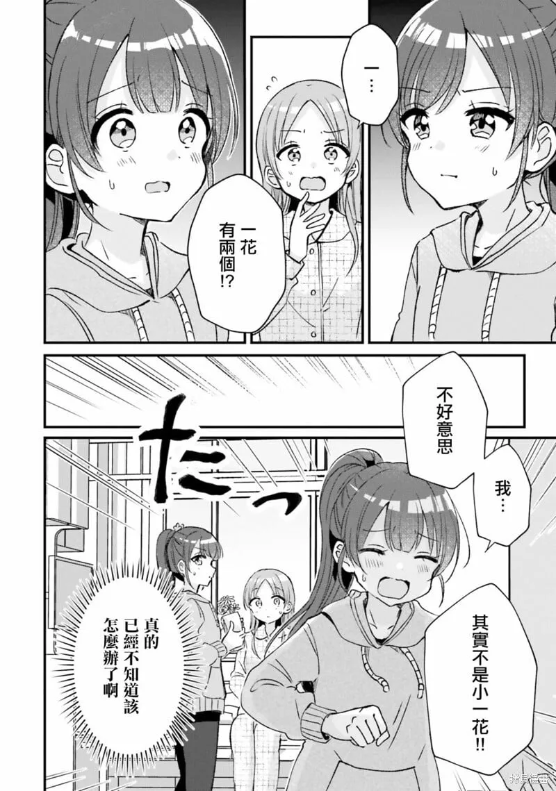 第16话 第24页