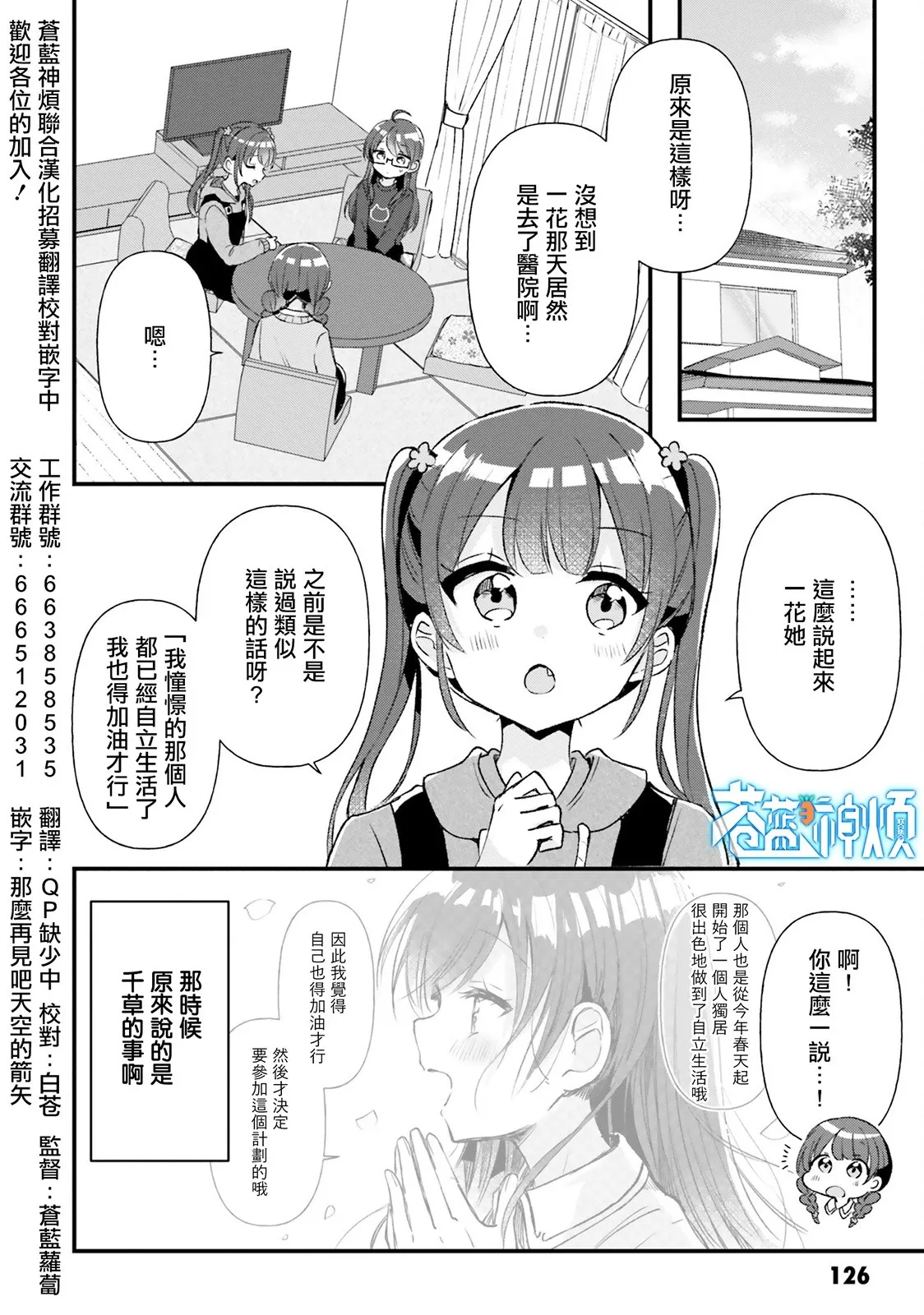 第16话 第28页