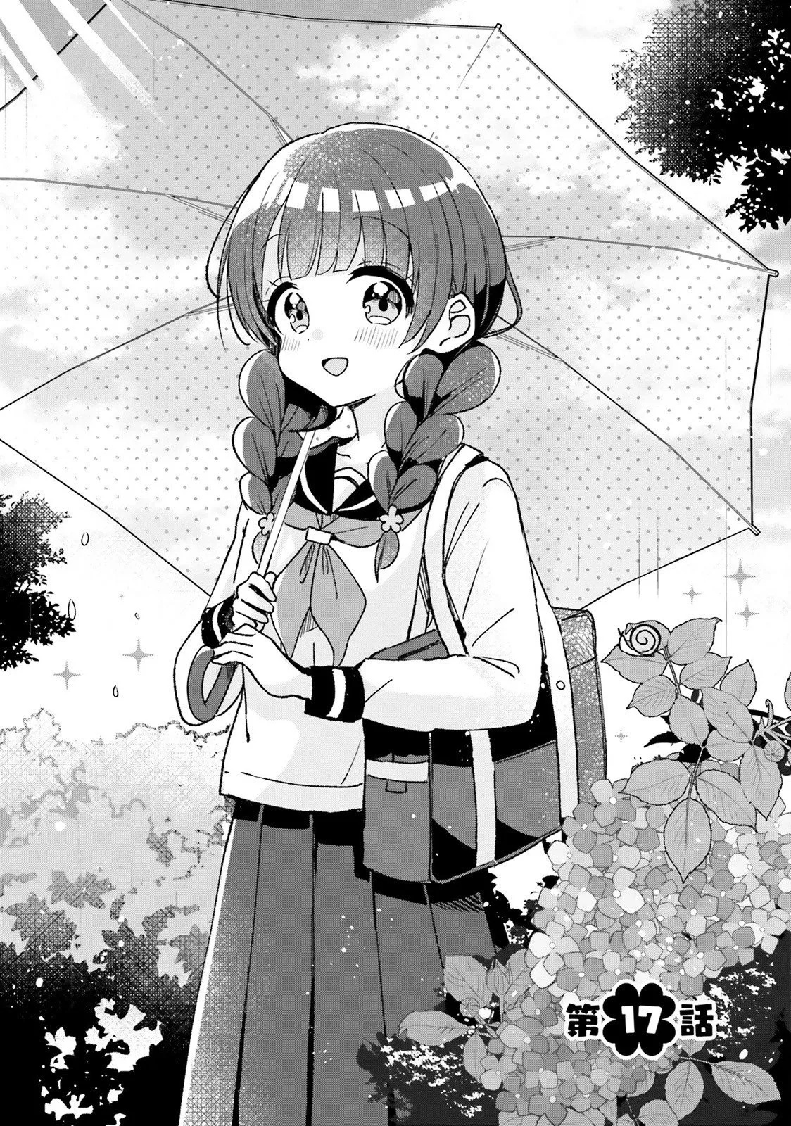 第17话 第1页