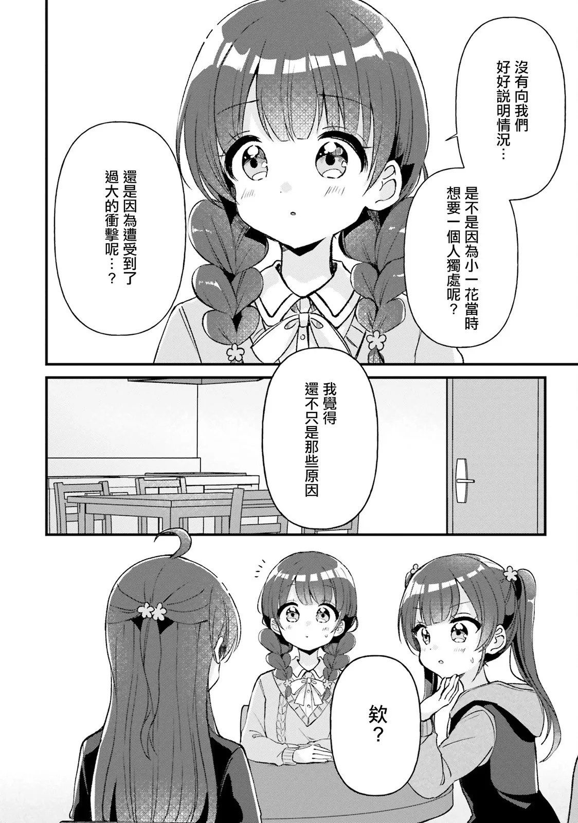 第17话 第4页