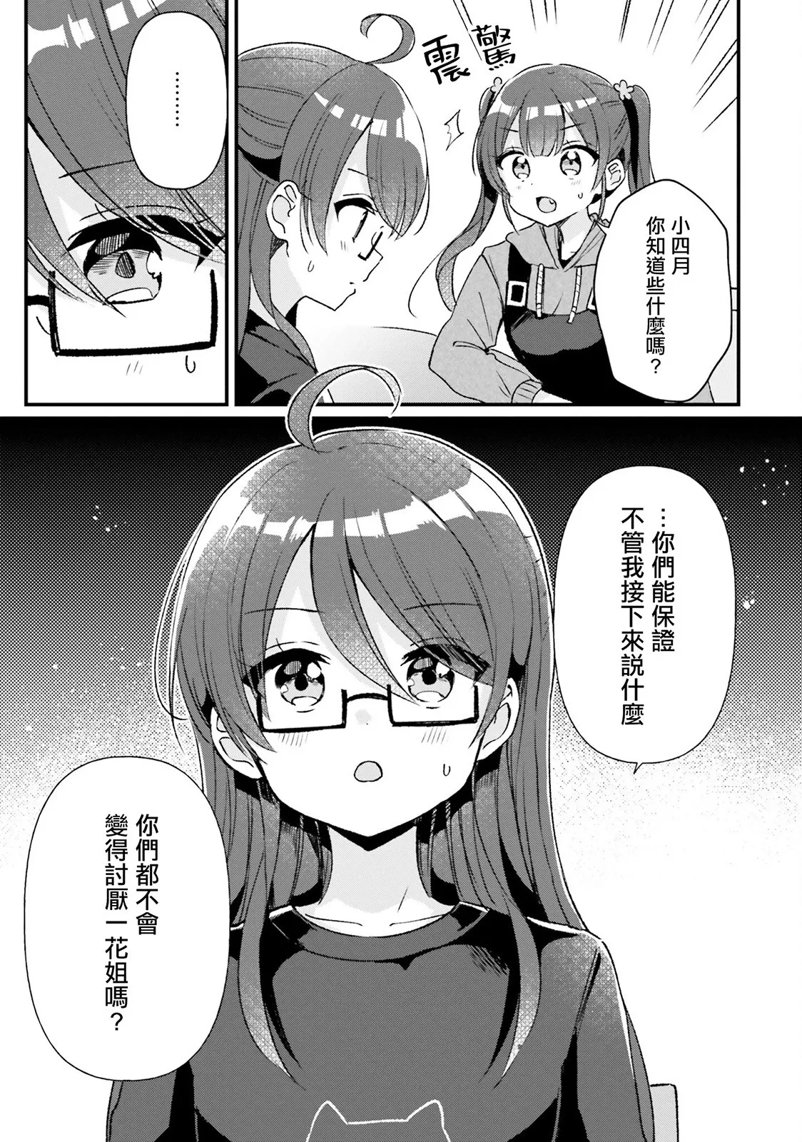 第17话 第5页