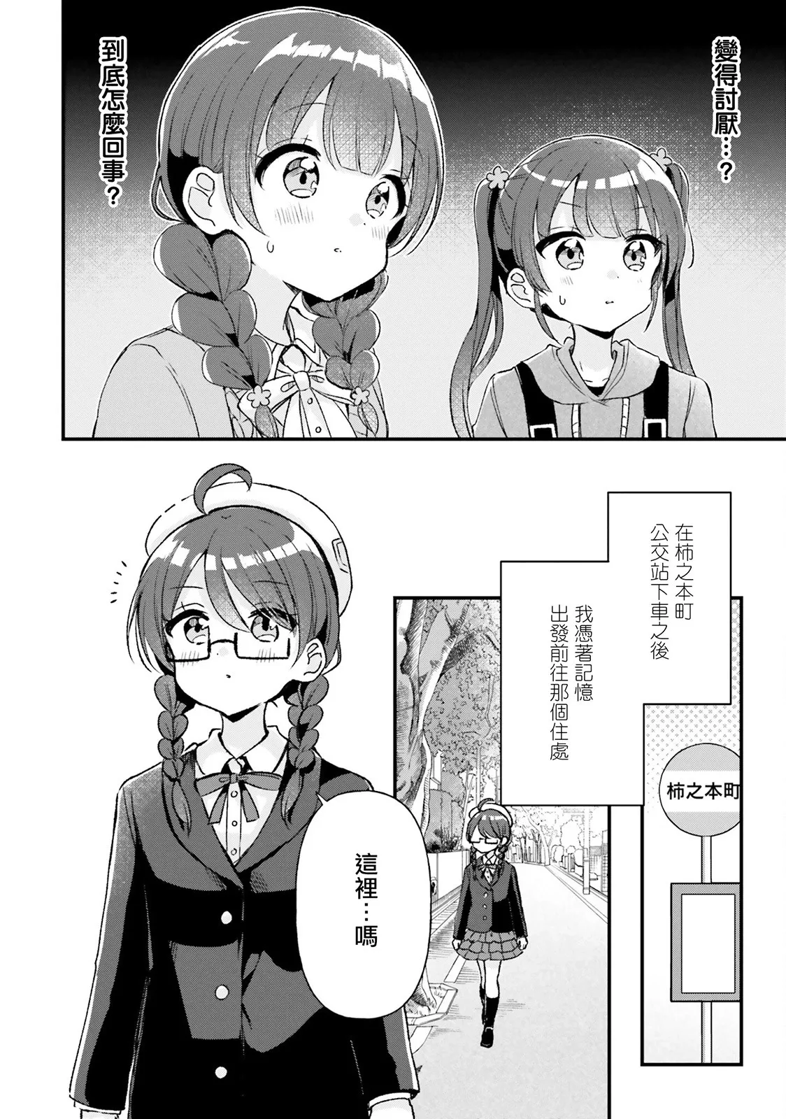 第17话 第6页