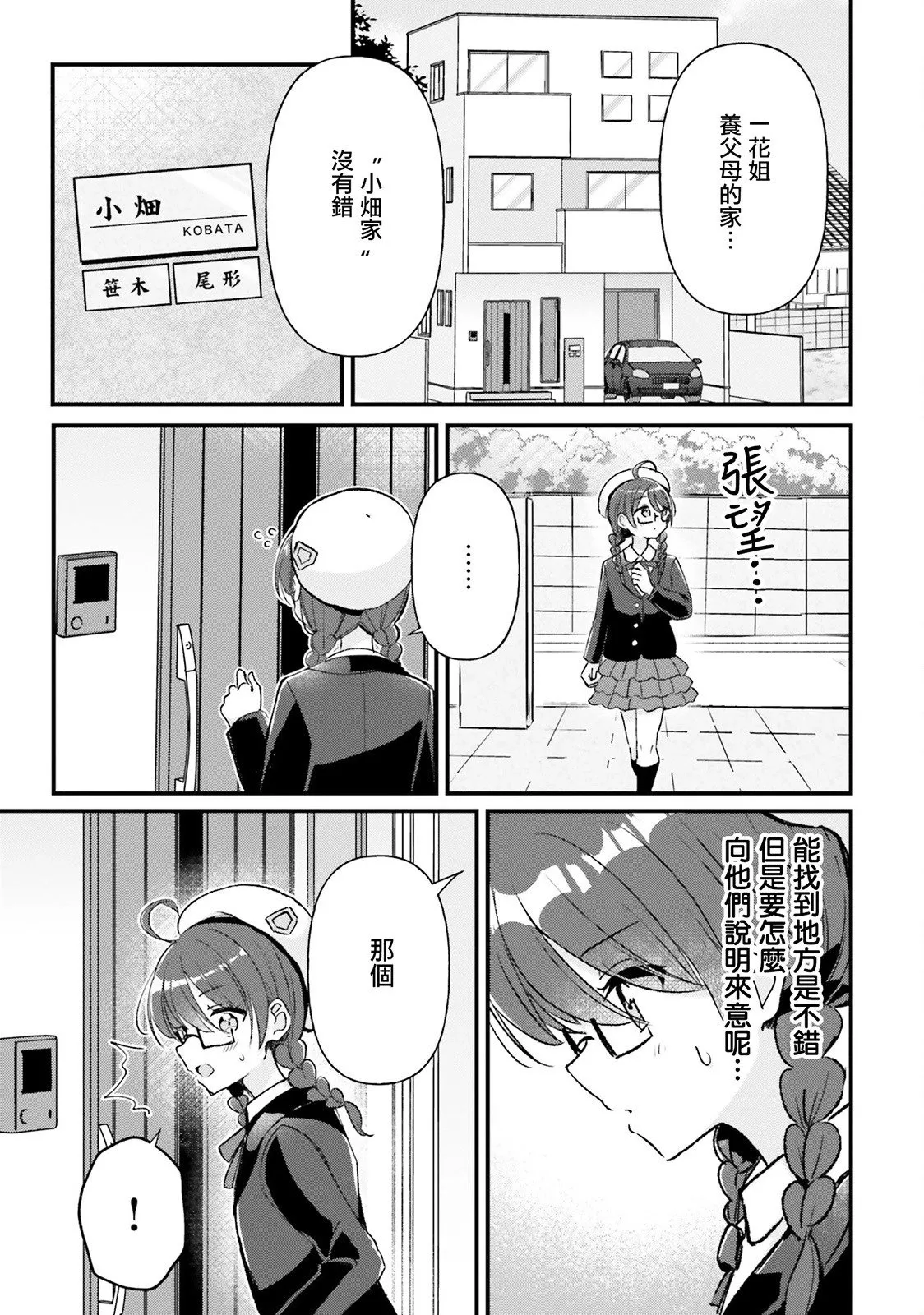 第17话 第7页