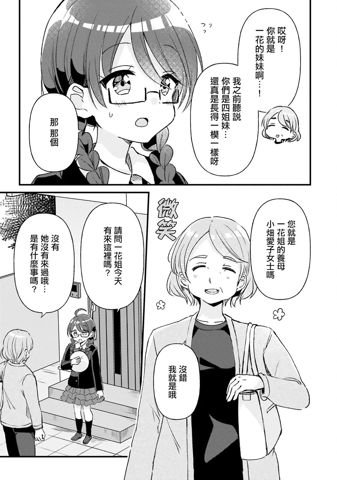 第17话 第9页