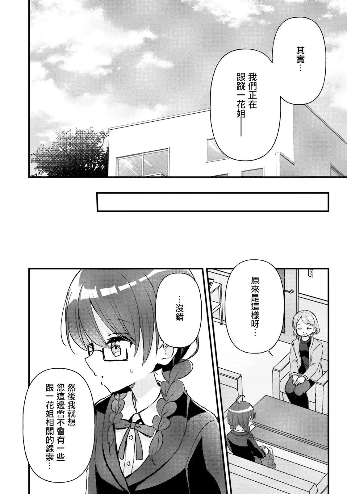 第17话 第10页