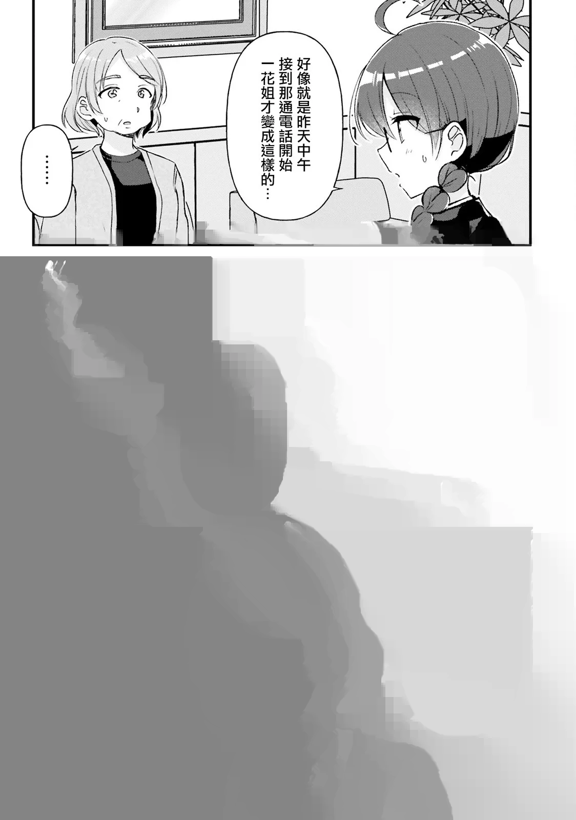 第17话 第11页