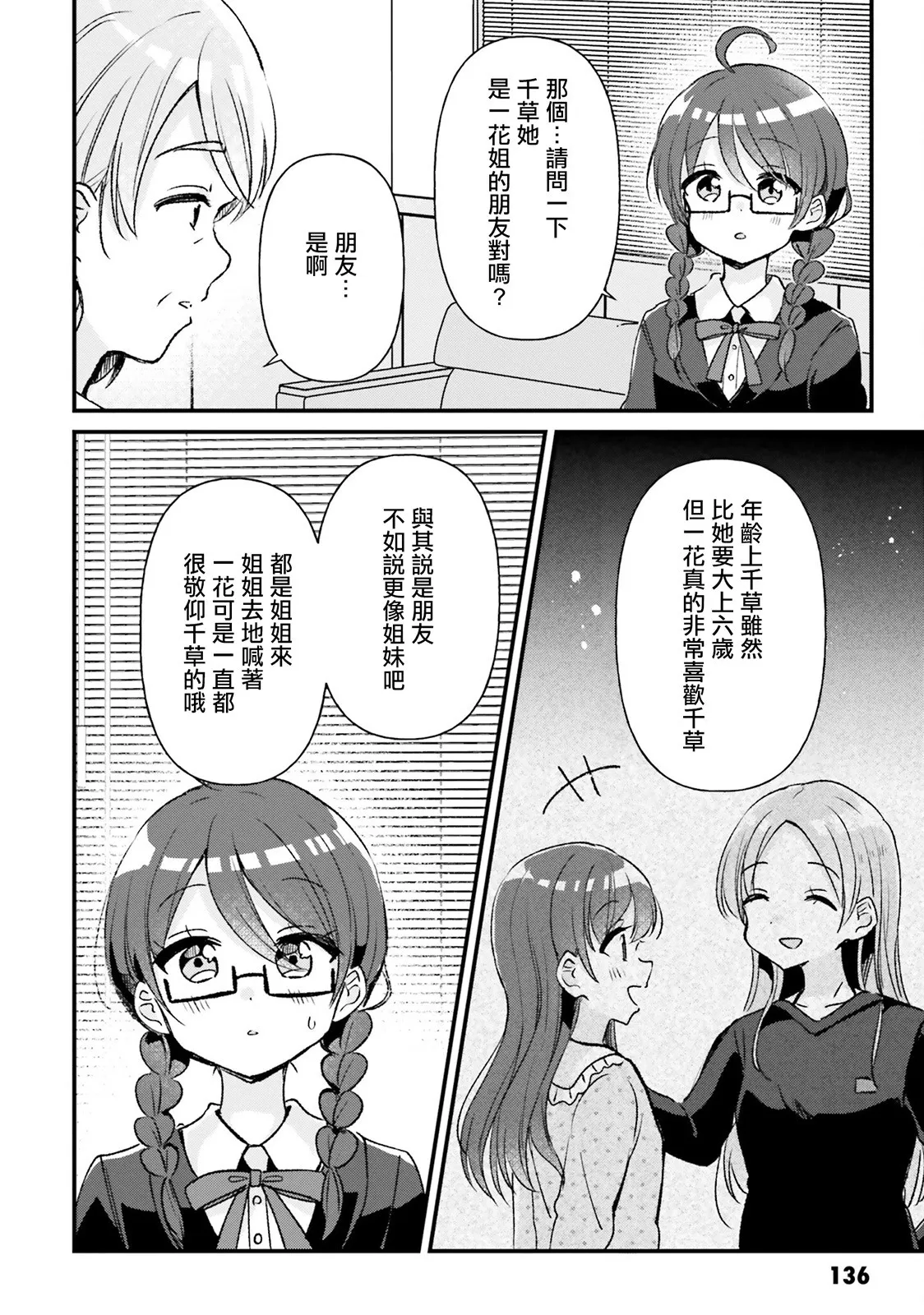 第17话 第12页