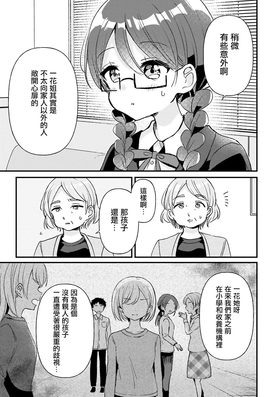 第17话 第13页