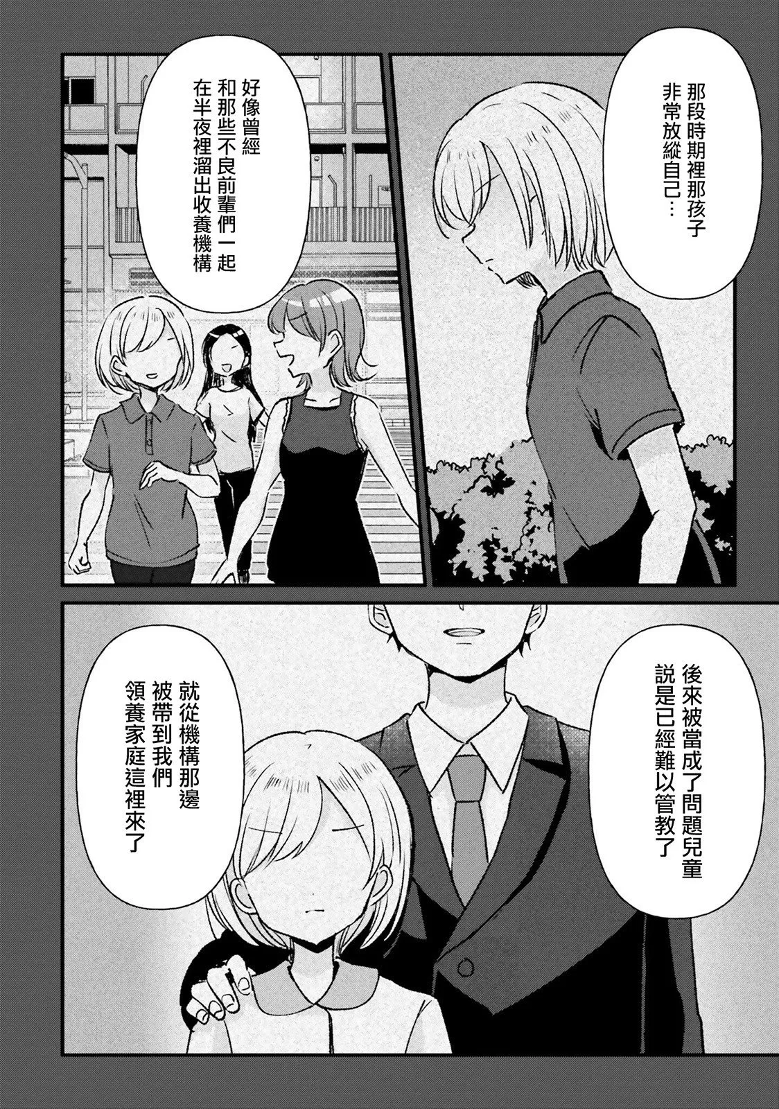 第17话 第14页