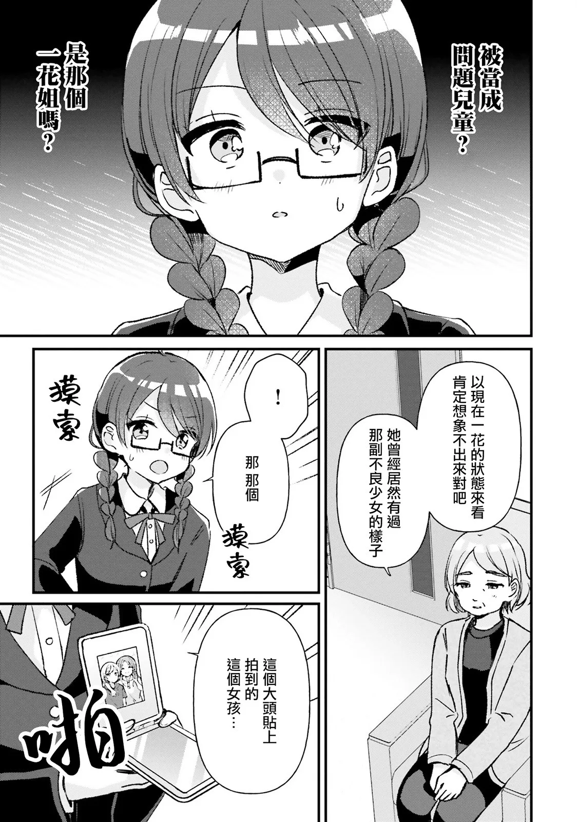 第17话 第15页