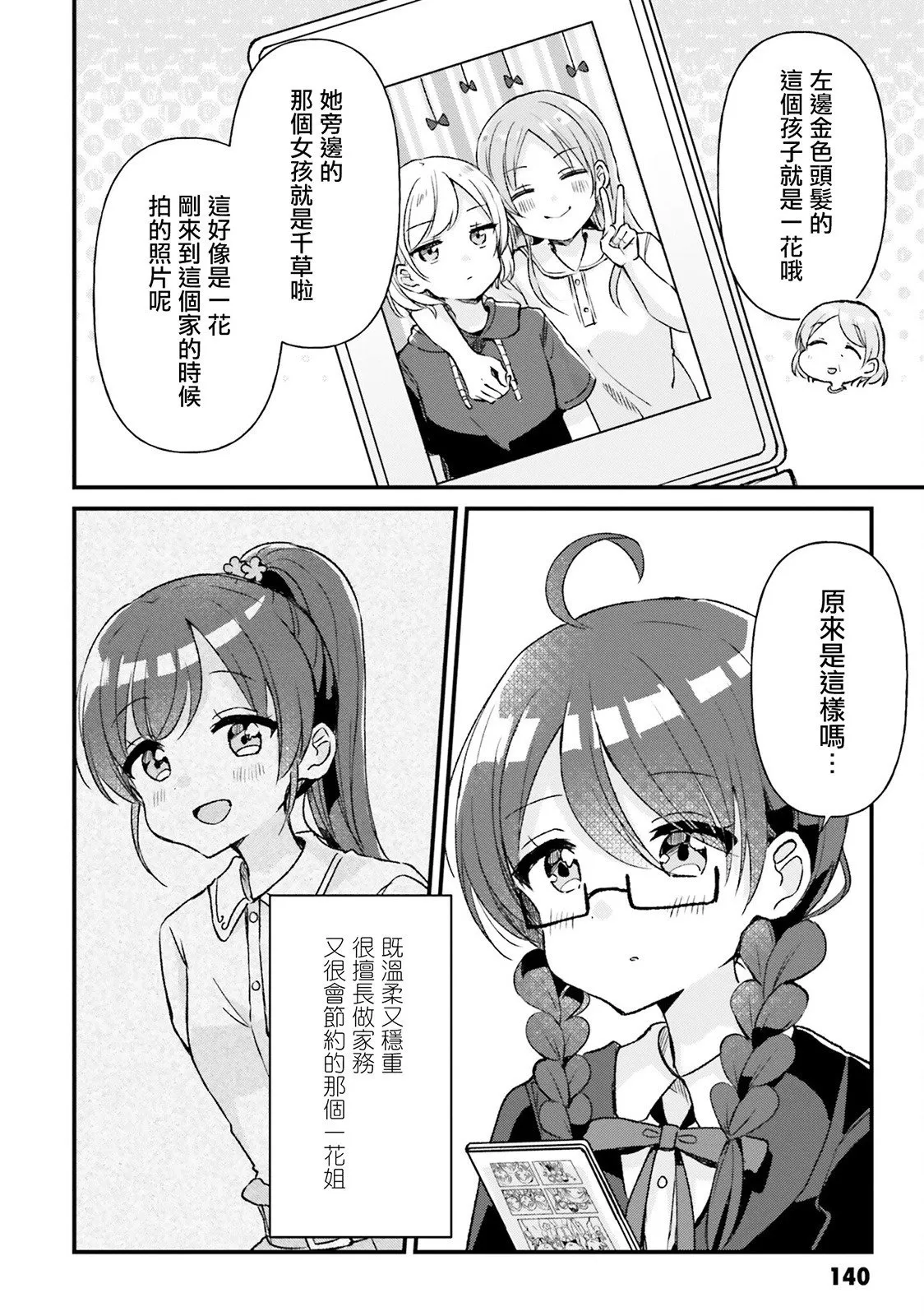 第17话 第16页