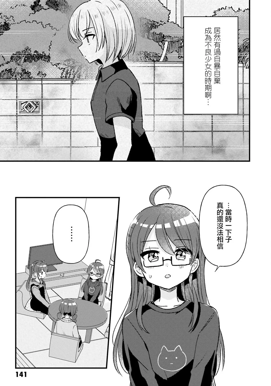 第17话 第17页