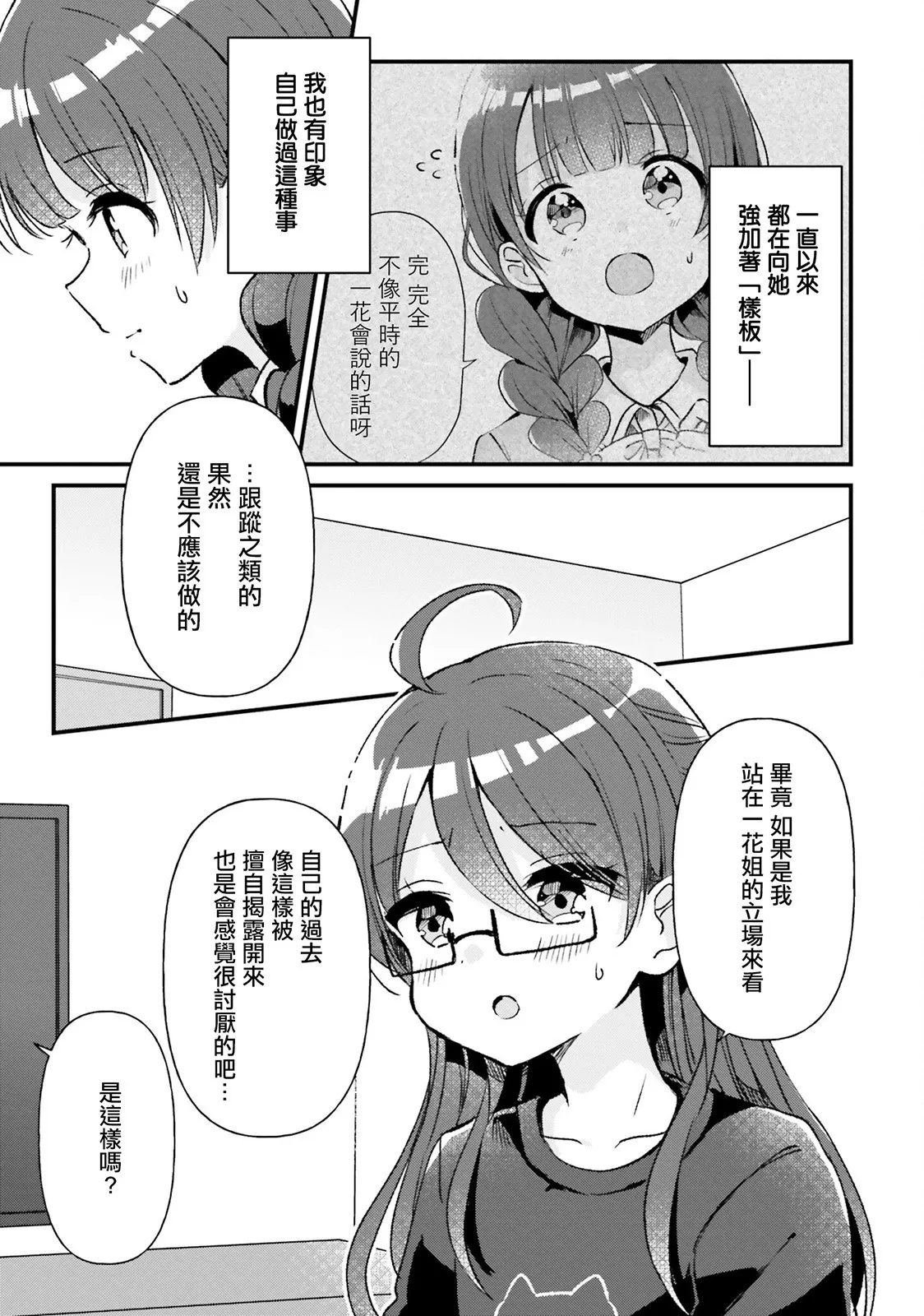 第17话 第19页