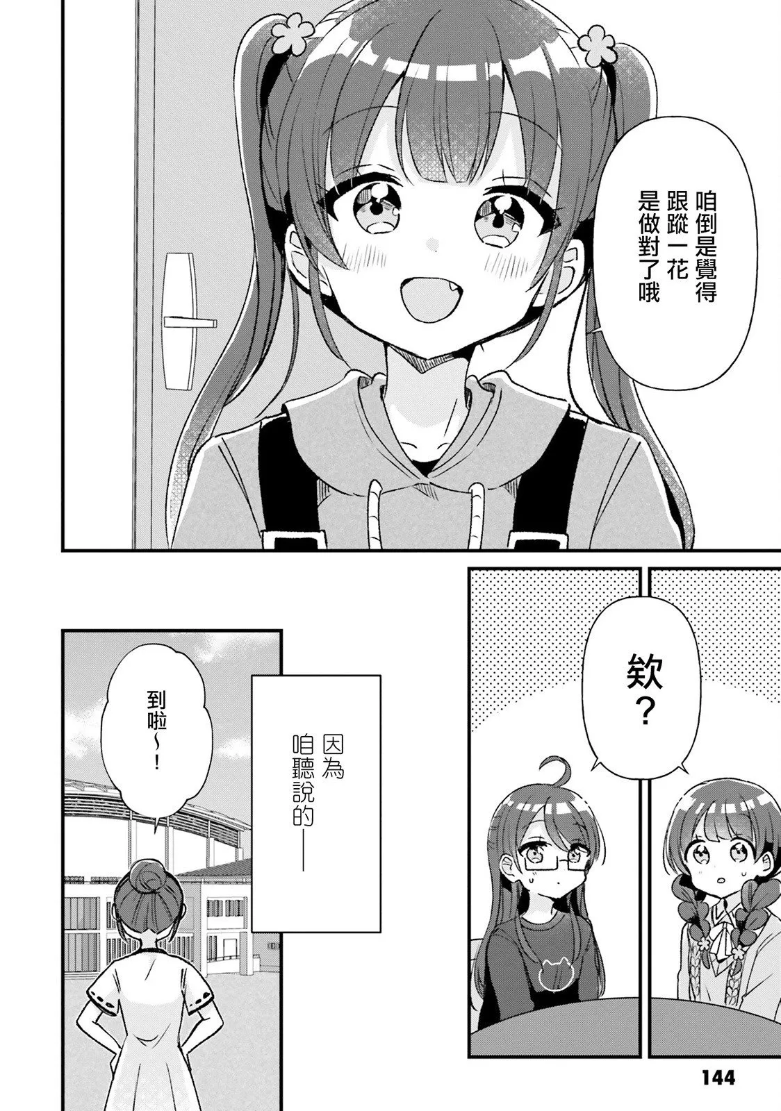 第17话 第20页
